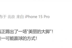 董路：这么多年国足真正踢出美丽的大脚，这是唯一可能赢球的方式