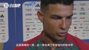 大心脏❗️C罗赛后采访：这一周对我的批评非常猛烈，但我能承受