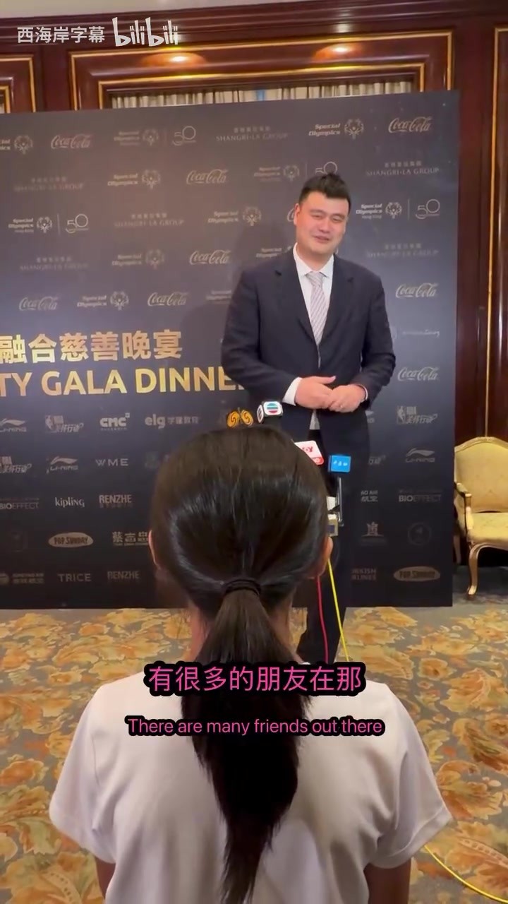 接受香港小记者采访！姚明：在NBA最难对付就是控卫